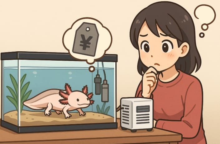 ウーパールーパー飼育成功の鍵と隠れた高額コスト