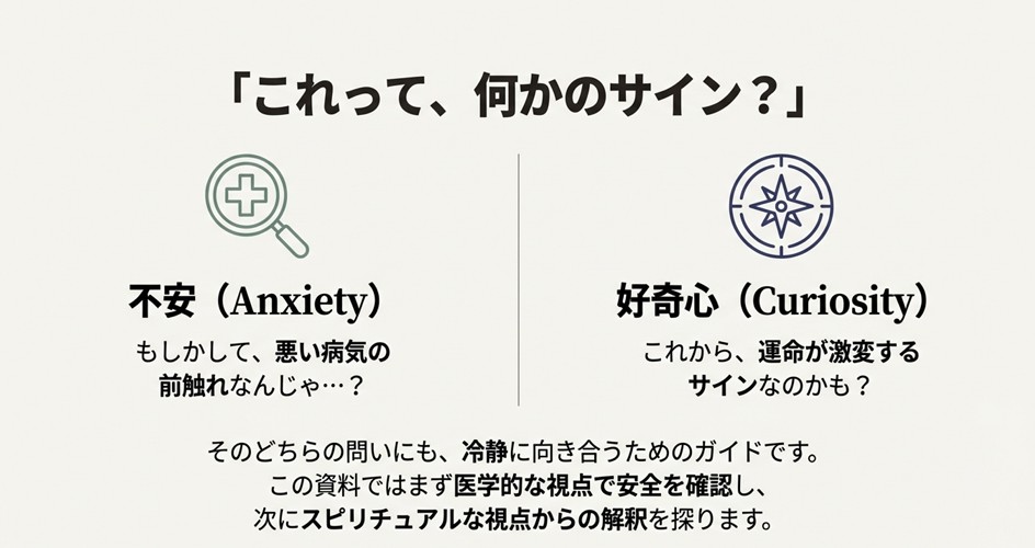 中指にできたほくろの正体を医学的リスクとスピリチュアルなサインの両面から解説するスライド資料