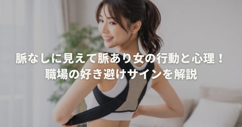 猫背矯正ベルトで痩せた理由とは？効果的な選び方と運動法を解説
