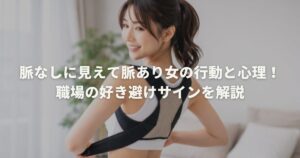 猫背矯正ベルトで痩せた理由とは？効果的な選び方と運動法を解説