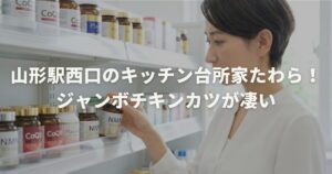 市販で探す最強の若返りサプリ！NMNや効果的な選び方を解説