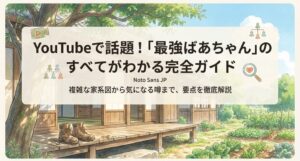 最強ばあちゃん家系図解説！ときどき登場の玄孫や年齢を調査