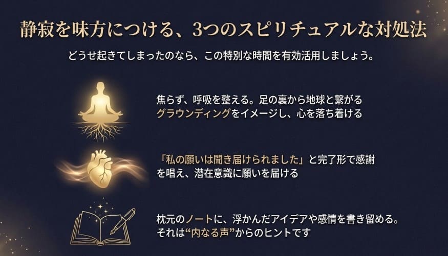 瞑想する人とノートのイラスト、呼吸・感謝・ジャーナリングの3つの方法を紹介するスライド