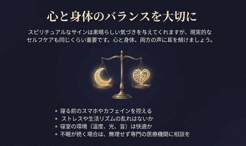 心と脳を乗せた天秤のイラスト、スマホ断ちや環境調整など現実的な対策を解説するスライド